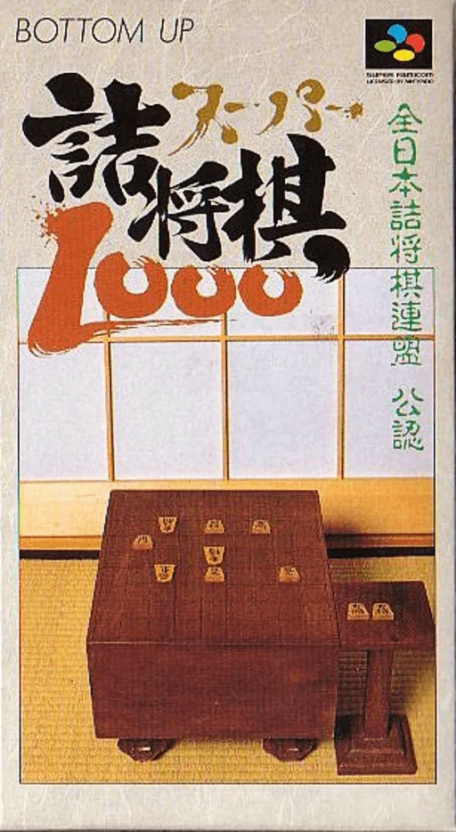 Super Tsumeshougi 1000