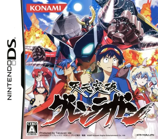Gurren Lagann - Full Text Chinese Version