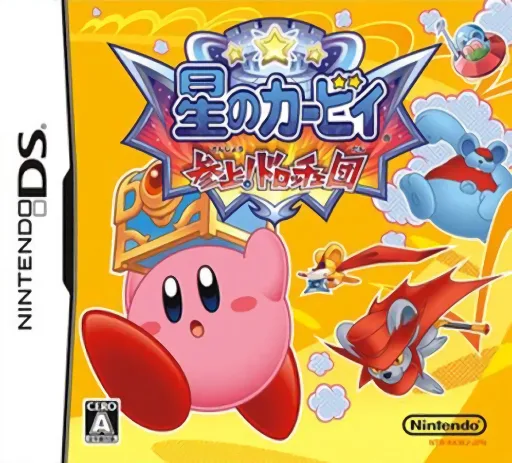 Hoshi no Kirby - Sanjou! Dorotche Dan