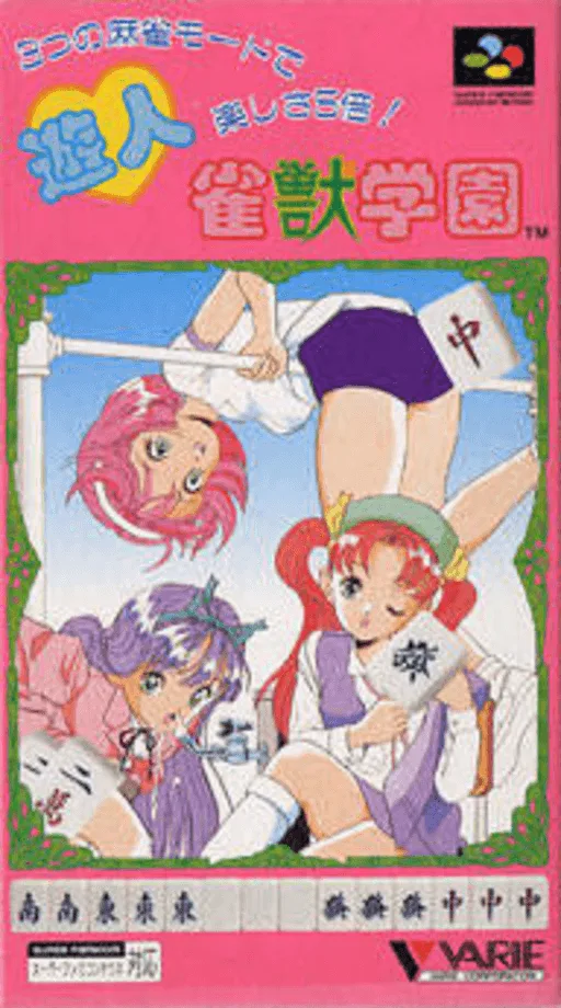 Yuujin Janjuu Gakuen