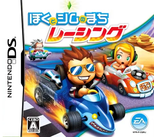 Boku to Sim no Machi - Racing