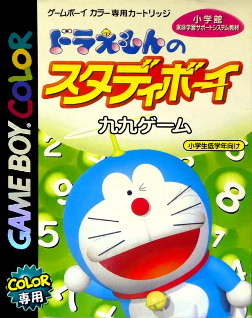 Doraemon no Study Boy - Kuku Game