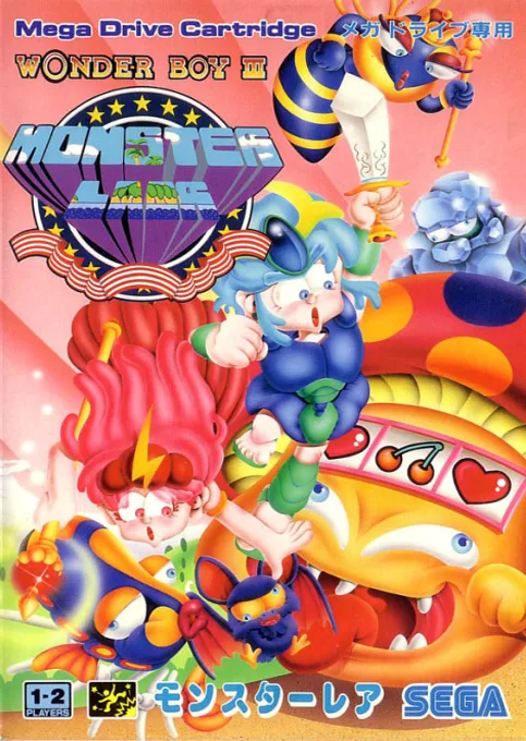 Wonder Boy III - Monster Lair