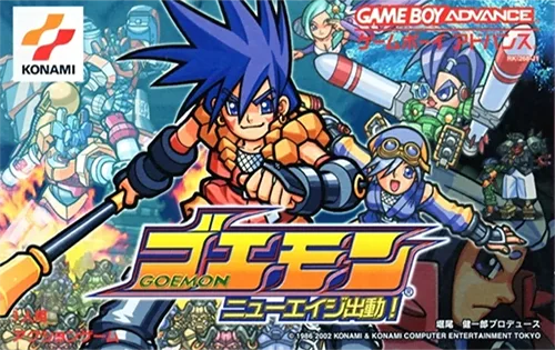 Ganbare Goemon - New Age Shutsudou!