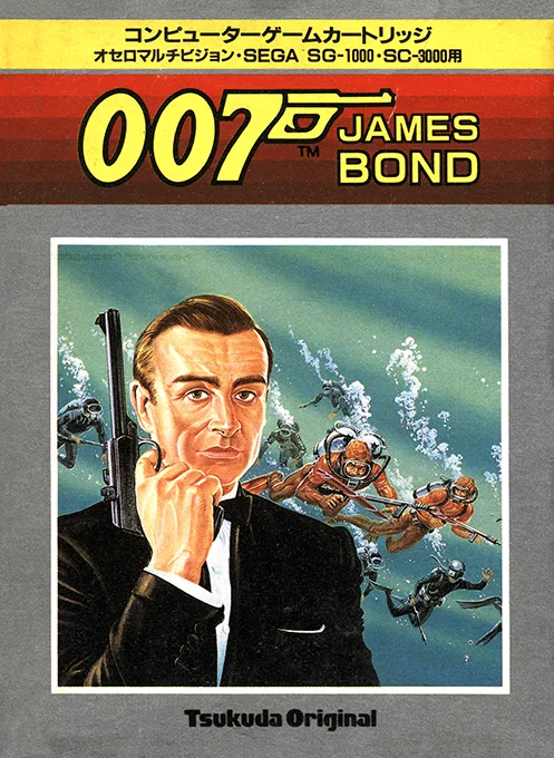 James Bond 007 (Othello Multivision)