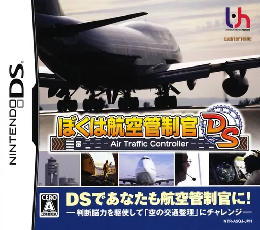 Boku wa Koukuu Kanseikan DS - Air Traffic Controller