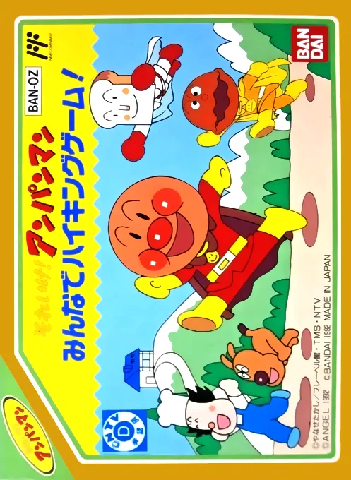 Soreike! Anpanman - Minna de Hiking Game!