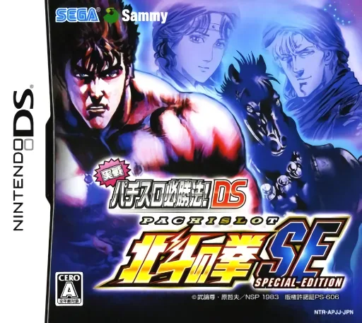 Jissen Pachi-Slot Hisshouhou! DS - Hokuto no Ken SE