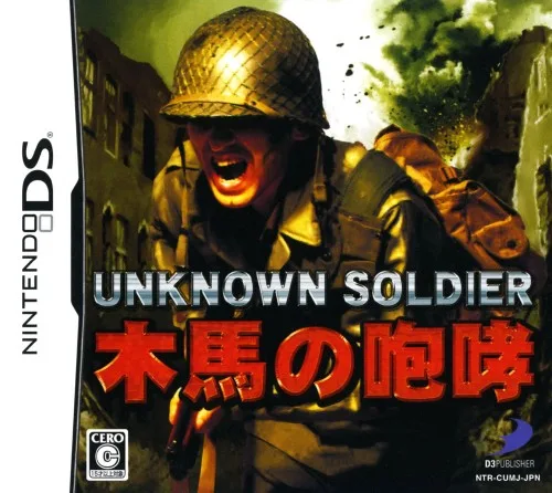 Unknown Hero - The Trojan Horse's Roar Simplified Chinese Localization