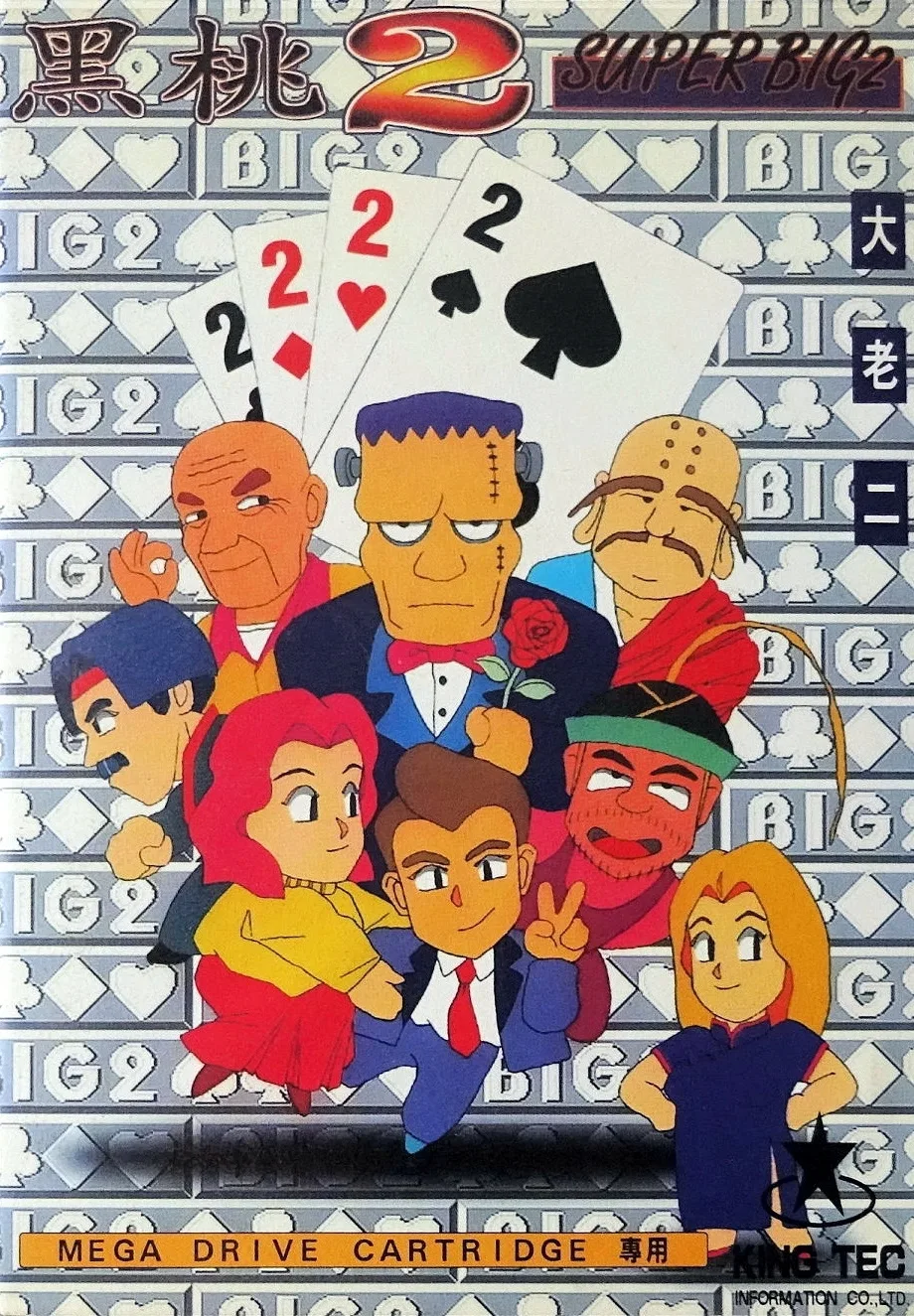 Spades 2