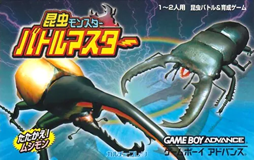 Konchu Monster - Battle Master