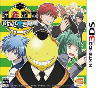 Ansatsu Kyoushitsu - Koro-sensei Daihouimou!!