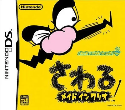 Sawaru Made in Wario (Rev 3)