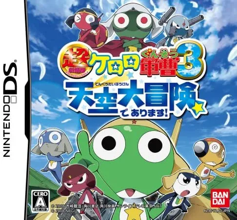 Super Theatrical Version Kuraoro Sergeant 3 Action! The Great Sky Adventure It Is! Story Localization