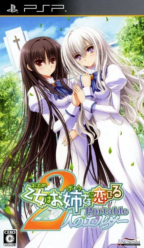 Otome wa Oanesama ni Koi Shiteru Portable: 2 - Jin no Elder