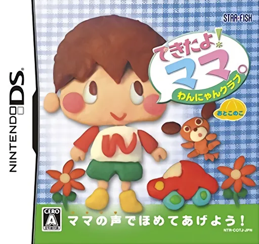 Kids DS - Dekita yo! Mama. - Onnanoko