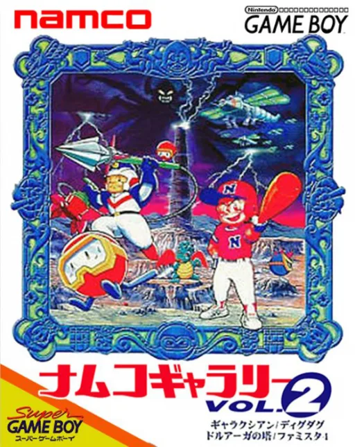 Namco Gallery Vol.1