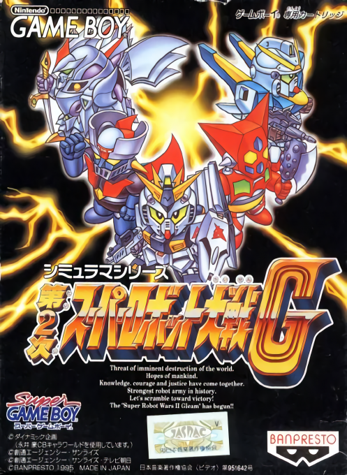 Super Robot Wars 5