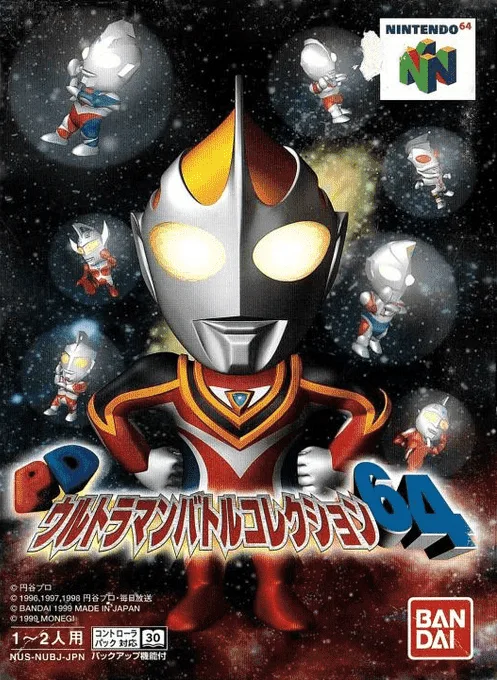 PD Ultraman 64