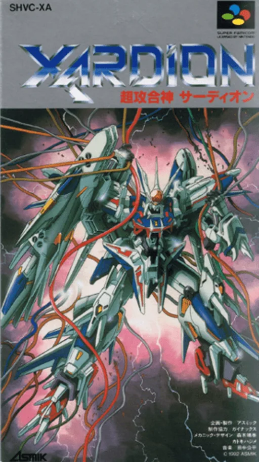 Xardion