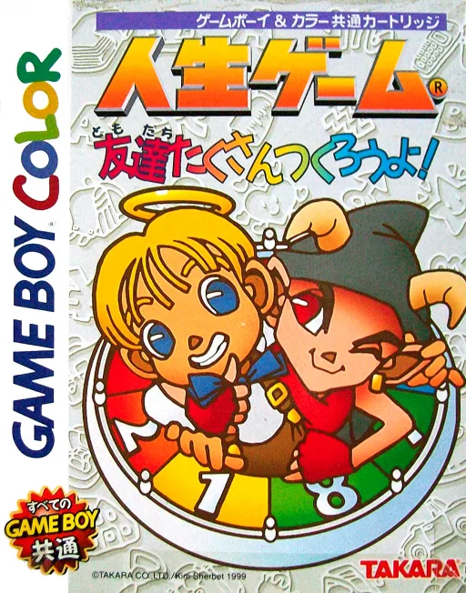 Jinsei Game - Tomodachi Takusan Tsukurou yo!