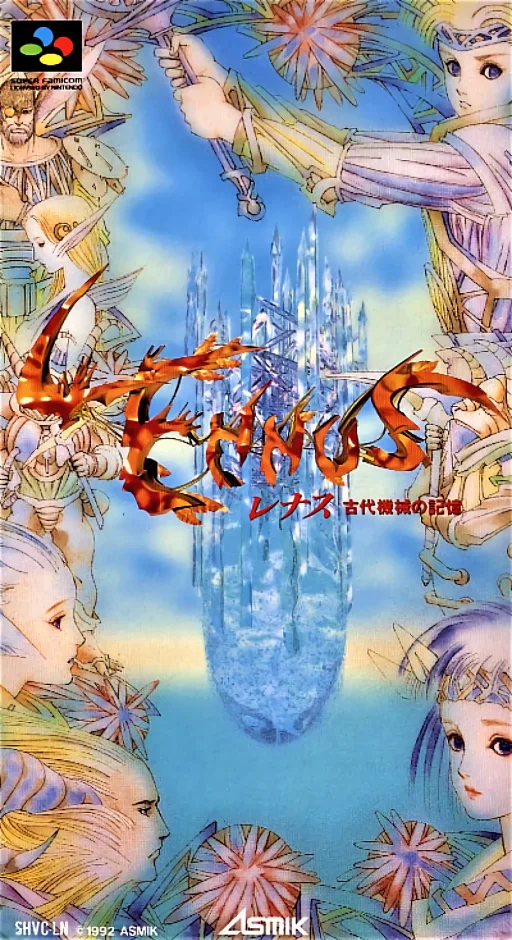 Lennus - Kodai Kikai no Kioku