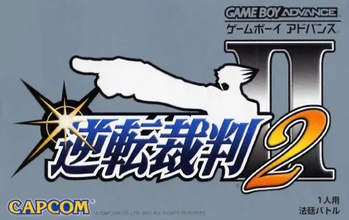 逆转裁判2 Gyakuten Saiban 2