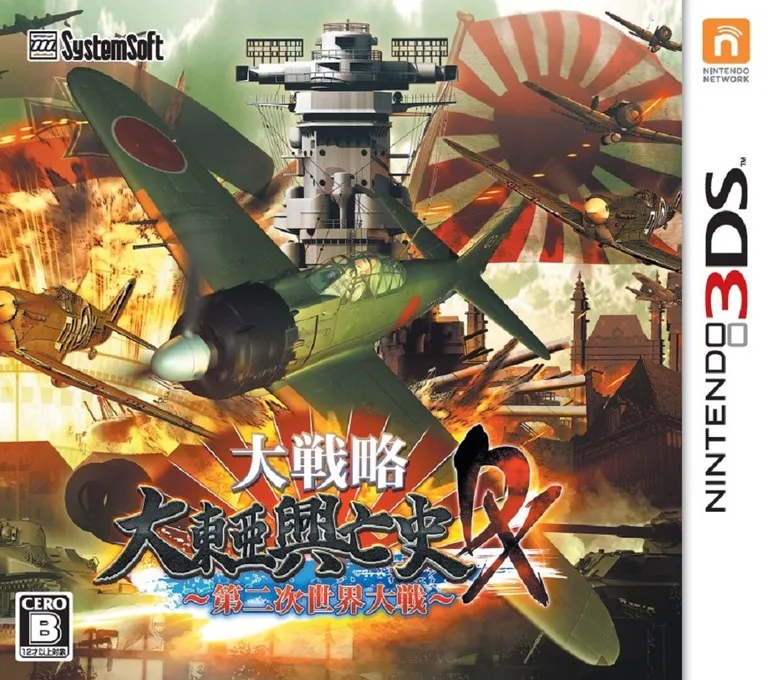 Daisenryaku Daitoua Koboshi DX - Dainiji Sekai Taisen