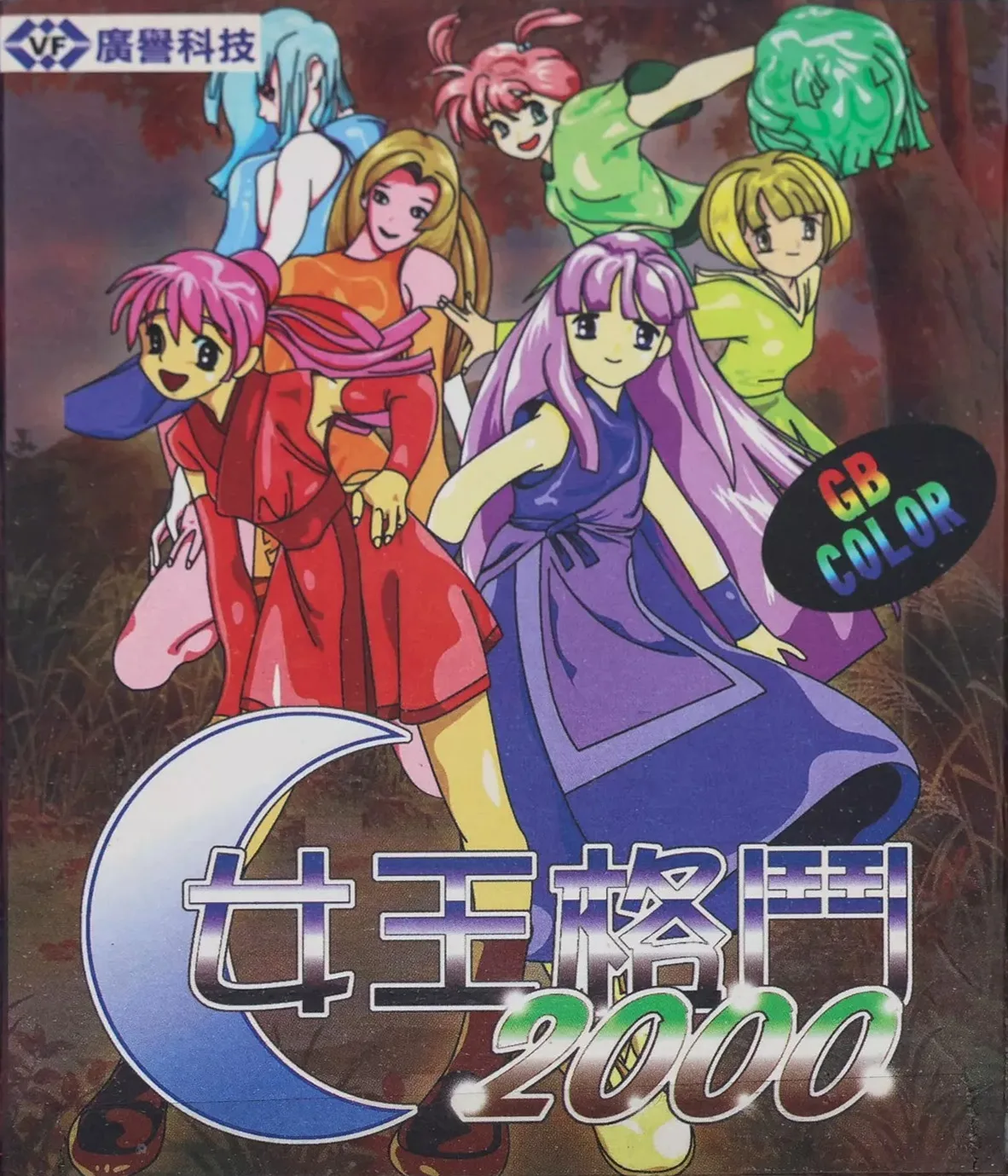 Queen's Fight 2000