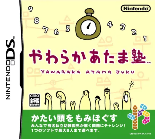 Yawaraka Atama Juku (Rev 2)