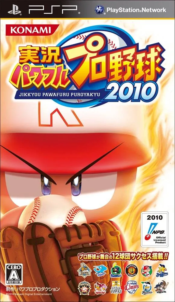 Pro Baseball Spirits 2010