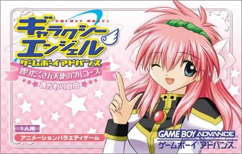Galaxy Angel - Moridakusan Tenshi no Full-Course - Okawari Jiyuu