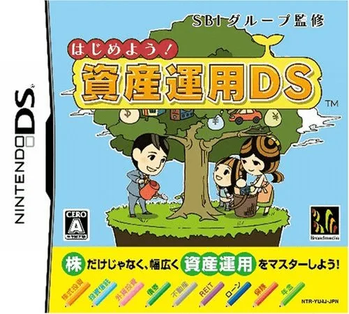 SBI Group Kanshuu - Hajimeyou! Shisan Unyou DS