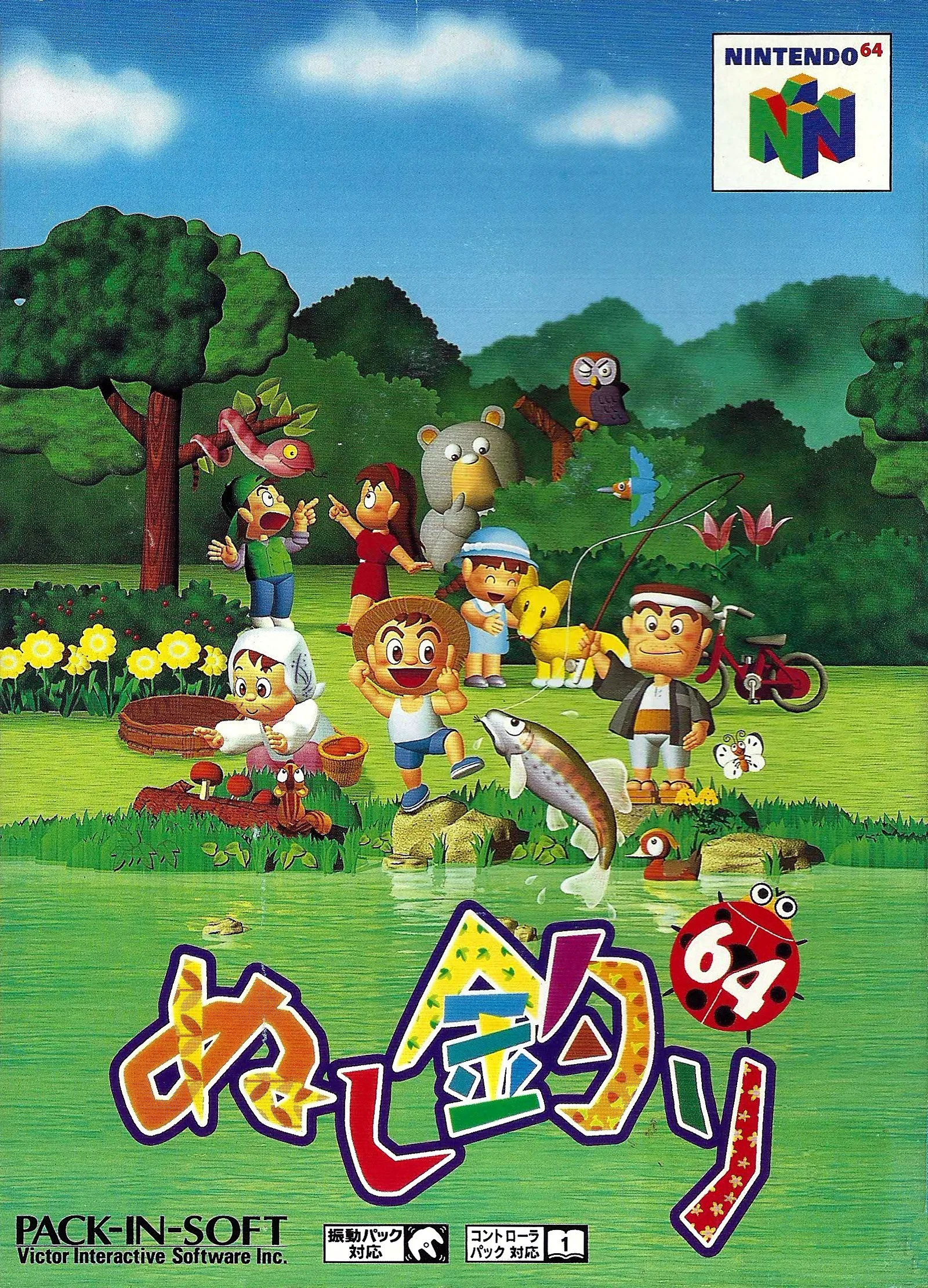 Kawaguchi 64