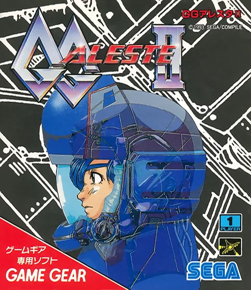 GG Aleste II ~ Power Strike II