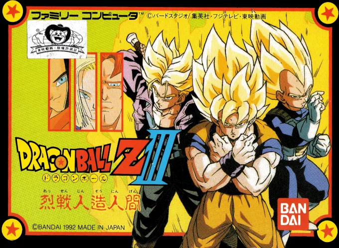 Dragon Ball Z3 - The Androids List