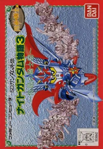 SD Gundam Gaiden 3 - Knight Gundam Monogatari