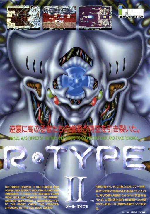 Rtype2