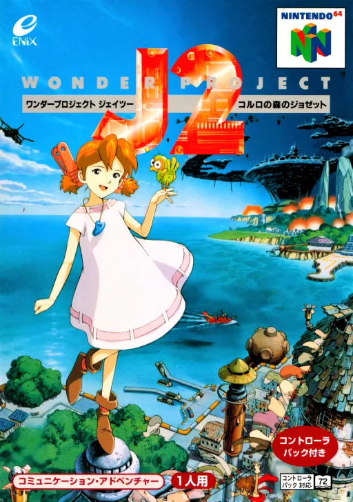 Magic J Plan 2