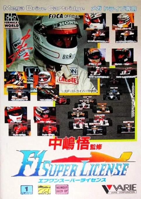 Nakajima Satoru Kanshuu - F-1 Super License