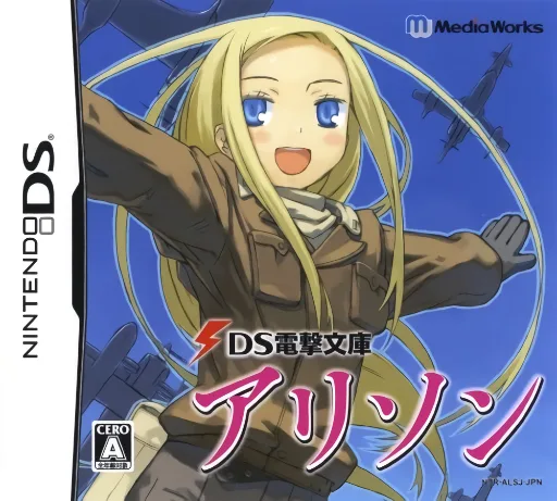 DS Dengeki Bunko - Allison