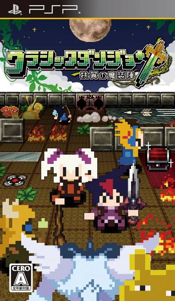 Classic Labyrinth: Magical Array of Wings