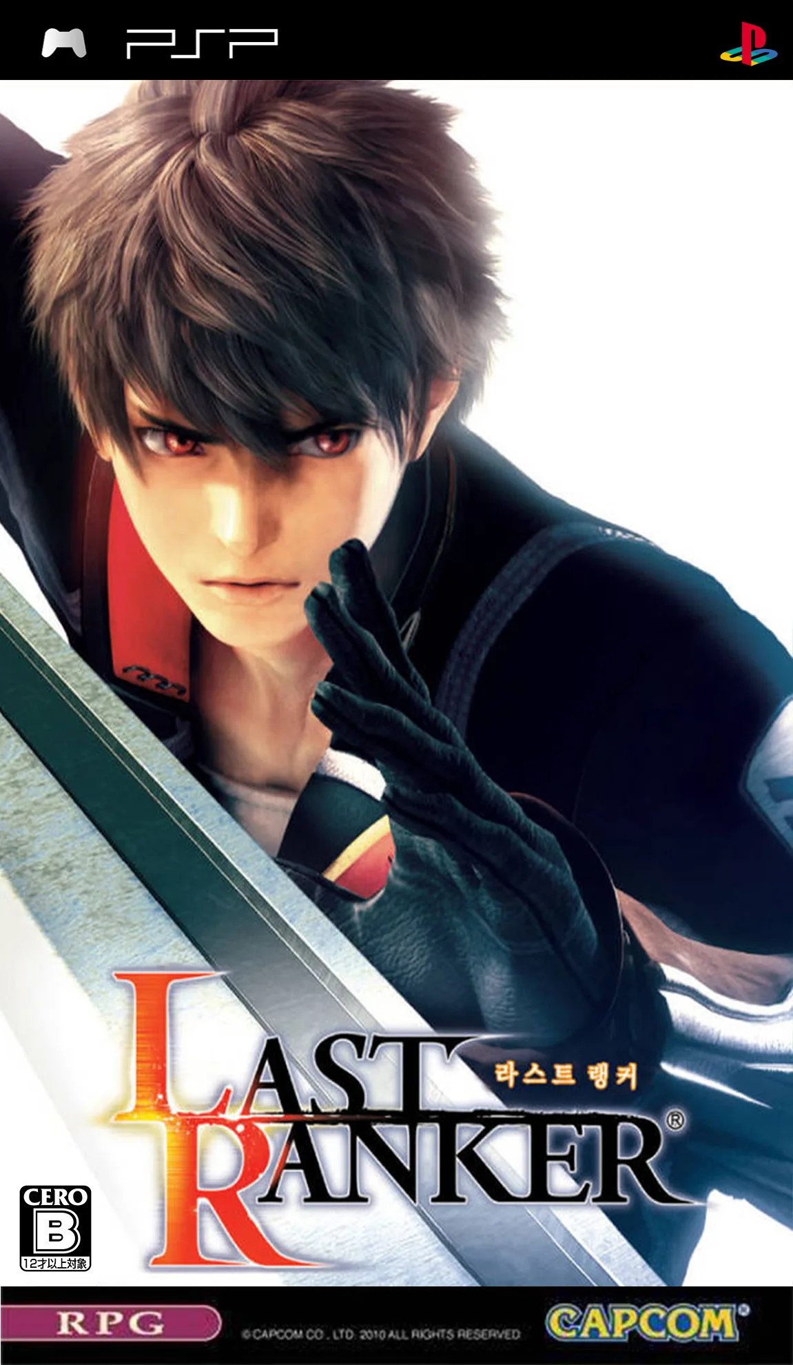 The Last Warrior