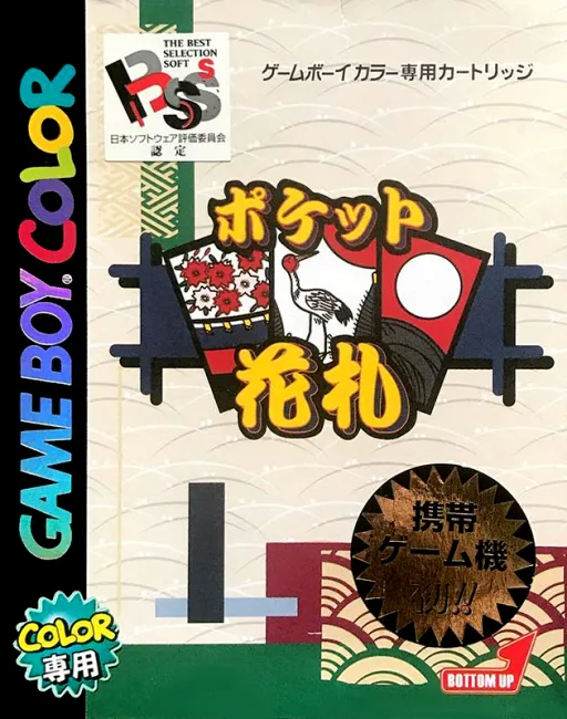Pocket Hanafuda