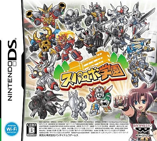 Supa Robo Gakuen