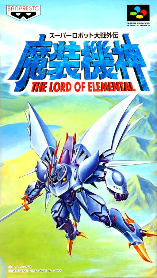 Super Robot Wars Gaiden: Masou Kishin - The Lord of Elemental