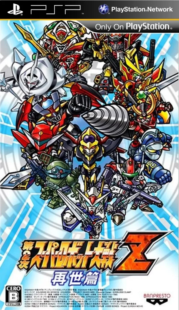 Super Robot Wars Z: Saisei-hen