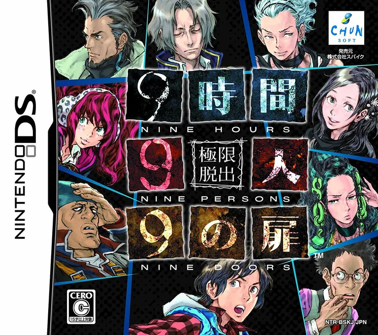 Extreme Escape 9 Hours 9 Persons 9 Doors