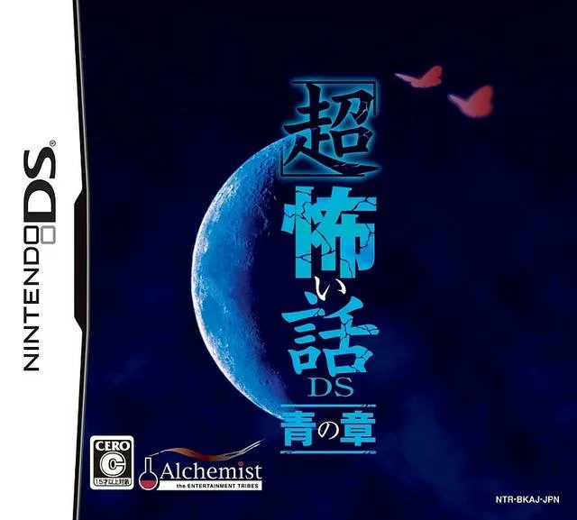 Super Horror Story DS - Blue Chapter