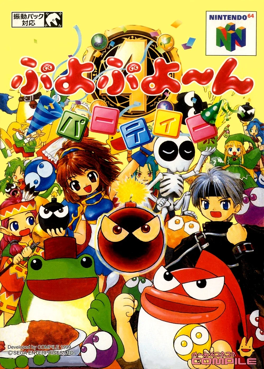 Puyo Puyo 4 - Magic Party